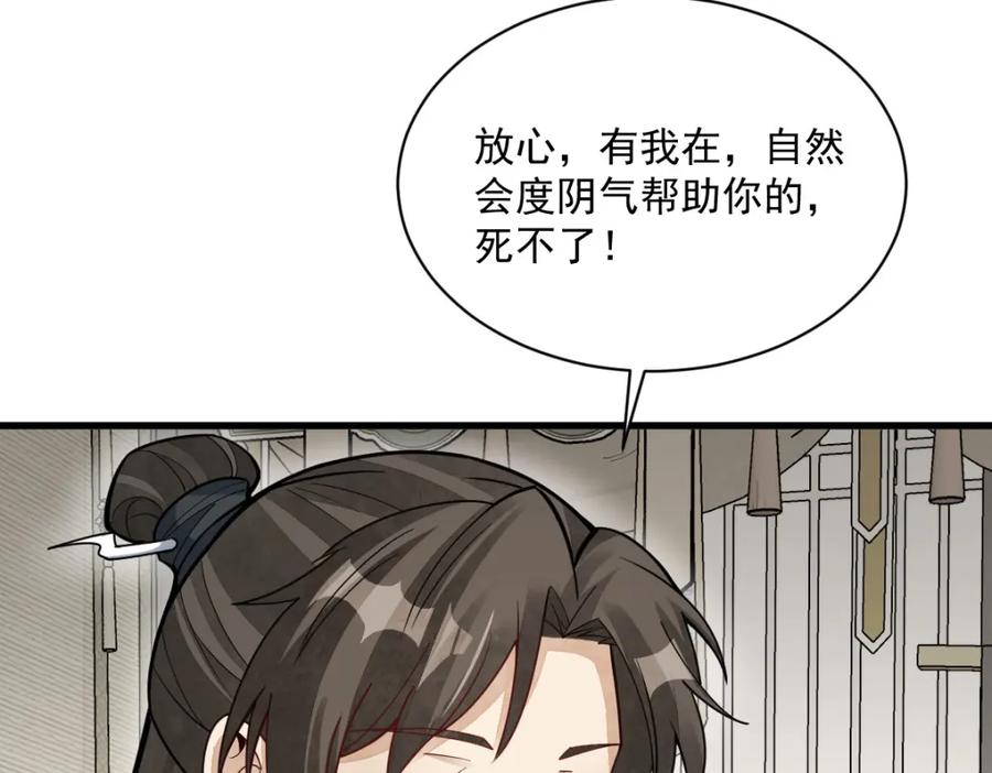 《烂柯棋缘》第205话 第127页