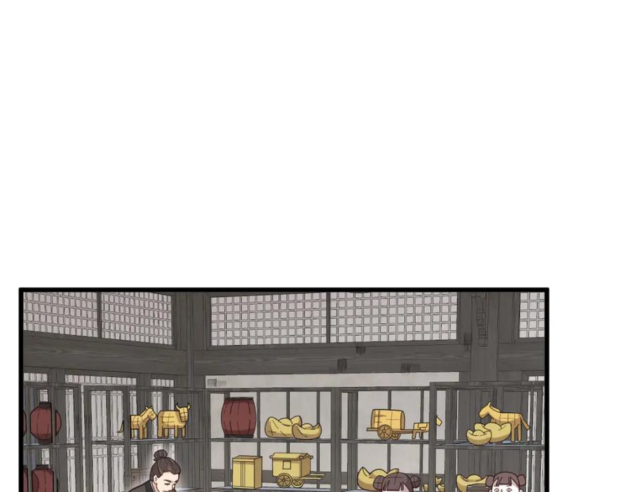 《烂柯棋缘》第205话 第27页