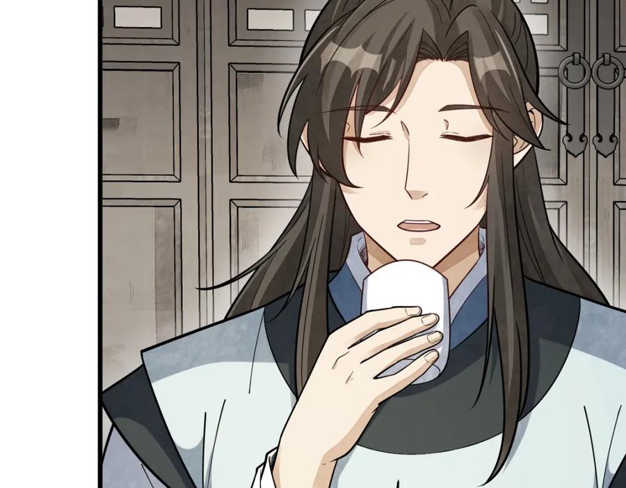 《烂柯棋缘》第205话 第106页