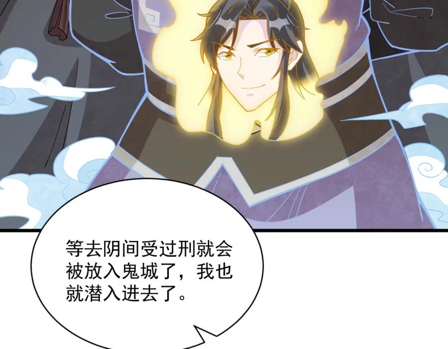 《烂柯棋缘》第205话 第123页