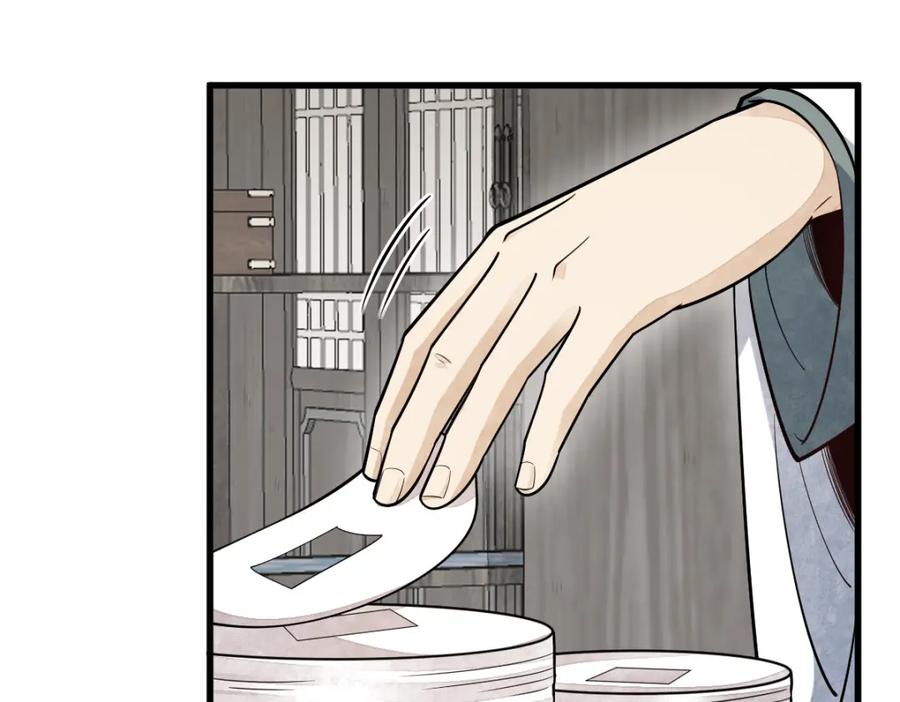 《烂柯棋缘》第205话 第30页