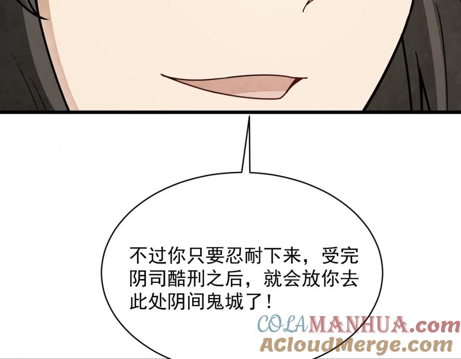 《烂柯棋缘》第205话 第117页