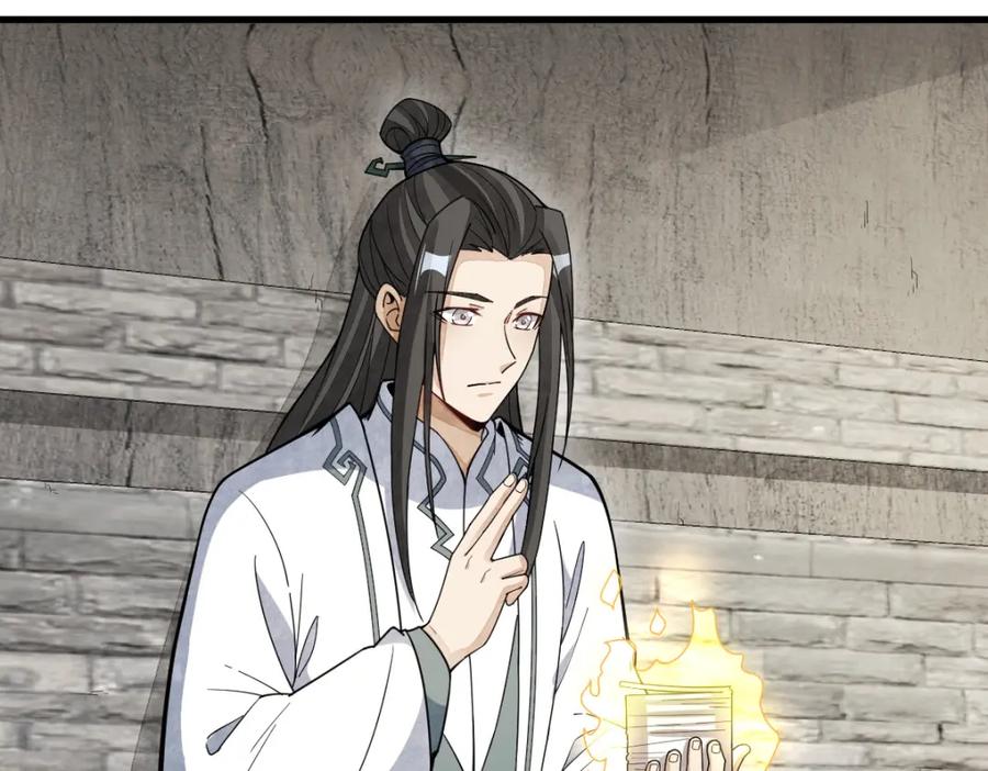 《烂柯棋缘》第205话 第64页