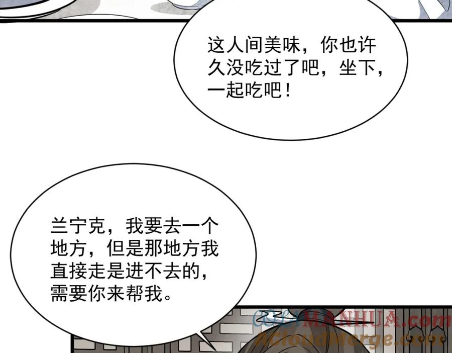 《烂柯棋缘》第205话 第105页