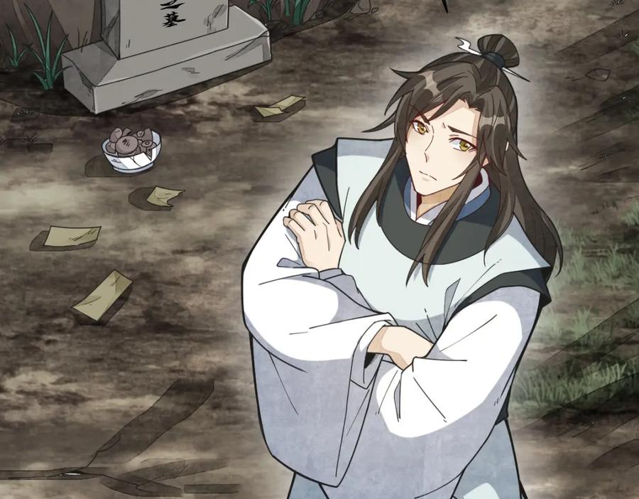 《烂柯棋缘》第205话 第16页