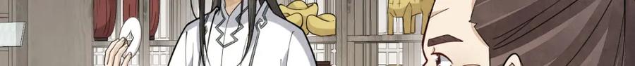 《烂柯棋缘》第205话 第32页