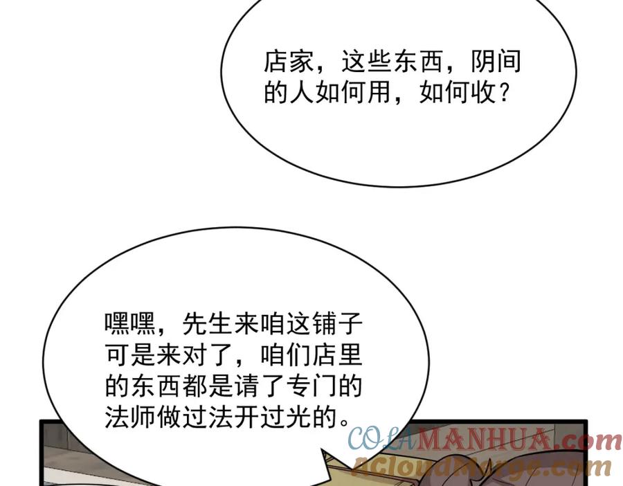 《烂柯棋缘》第205话 第37页
