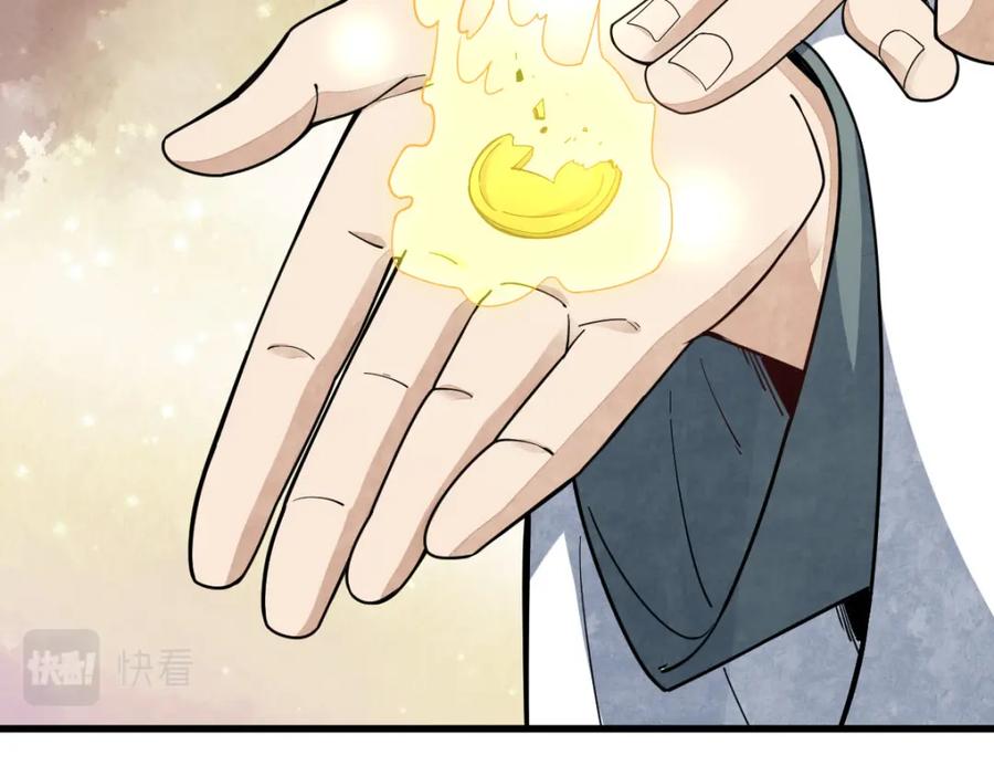 《烂柯棋缘》第205话 第82页