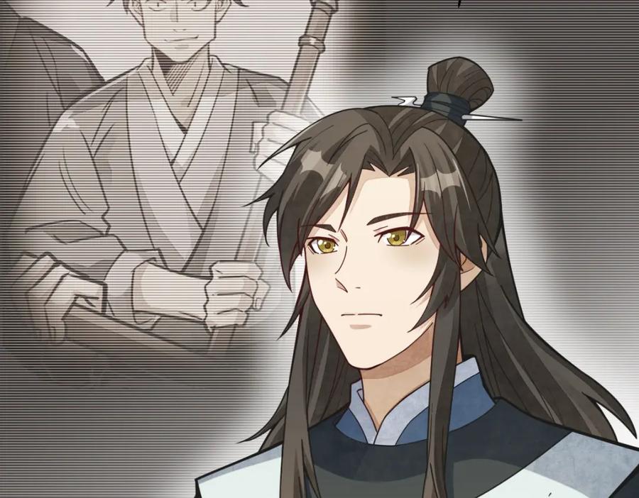 《烂柯棋缘》第205话 第7页
