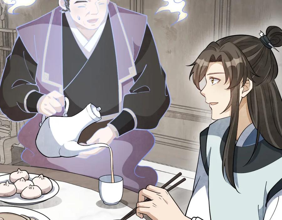《烂柯棋缘》第205话 第103页