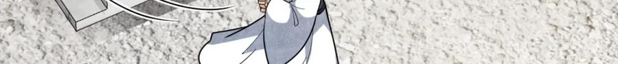 《烂柯棋缘》第205话 第62页