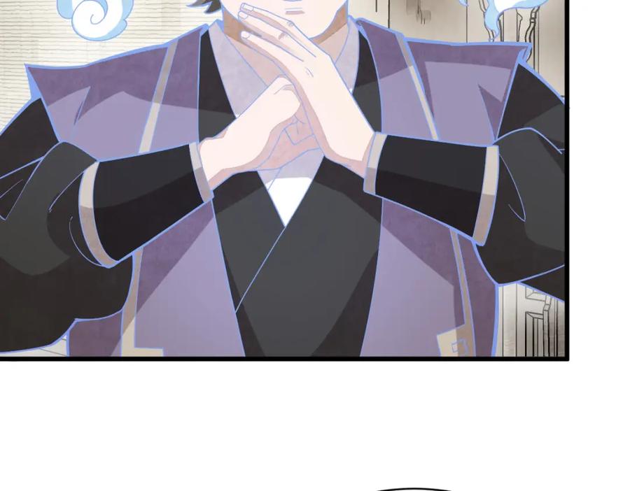 《烂柯棋缘》第205话 第126页