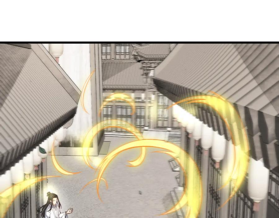 《烂柯棋缘》第205话 第84页