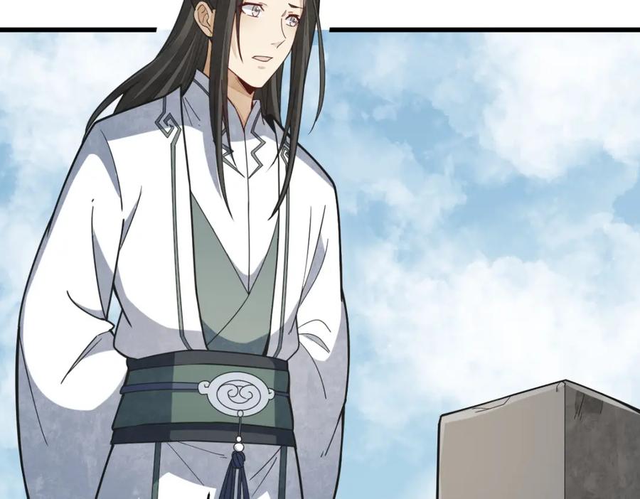 《烂柯棋缘》第205话 第22页