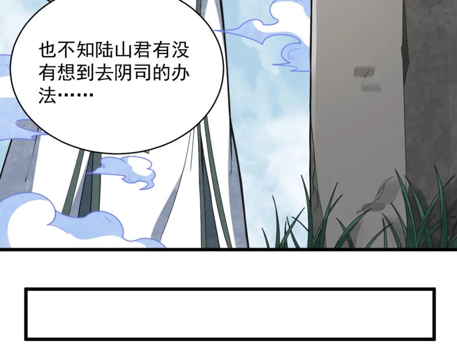 《烂柯棋缘》第205话 第24页