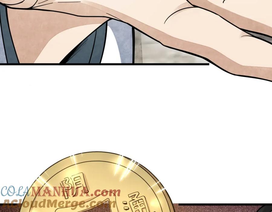 《烂柯棋缘》第205话 第73页