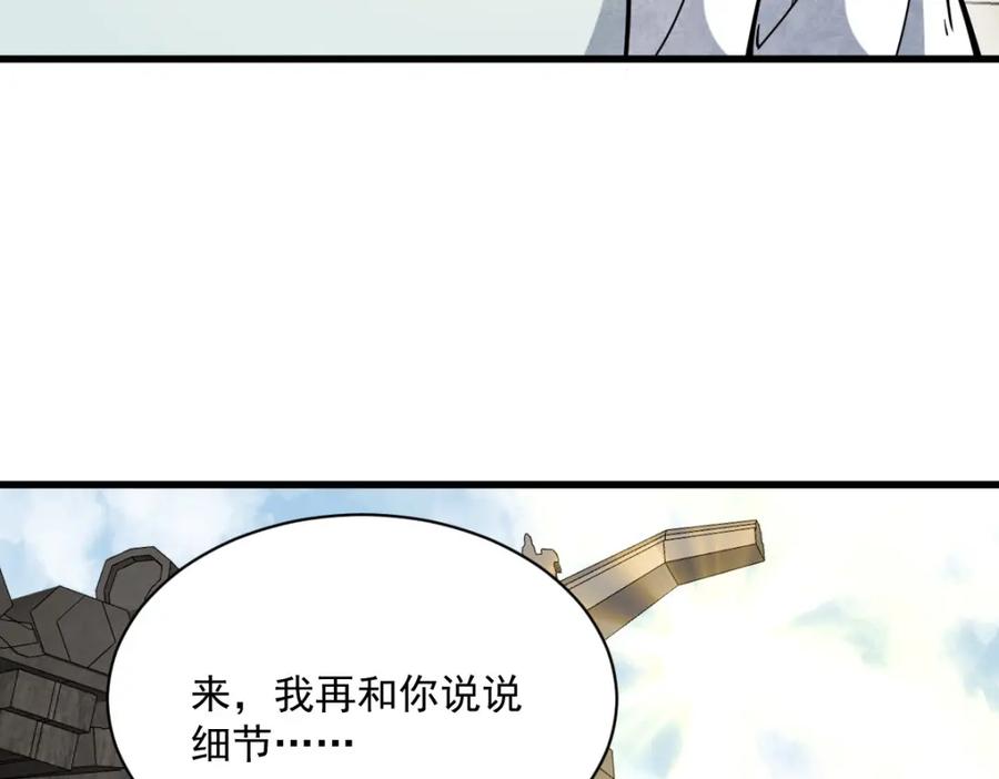 《烂柯棋缘》第205话 第130页