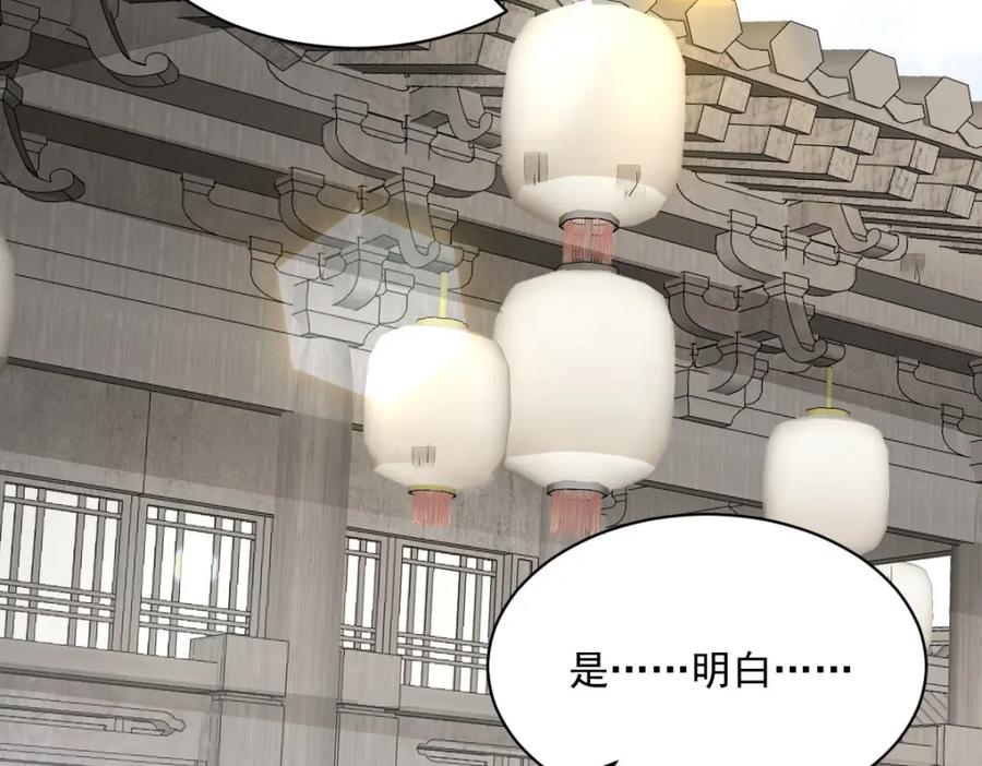《烂柯棋缘》第205话 第132页