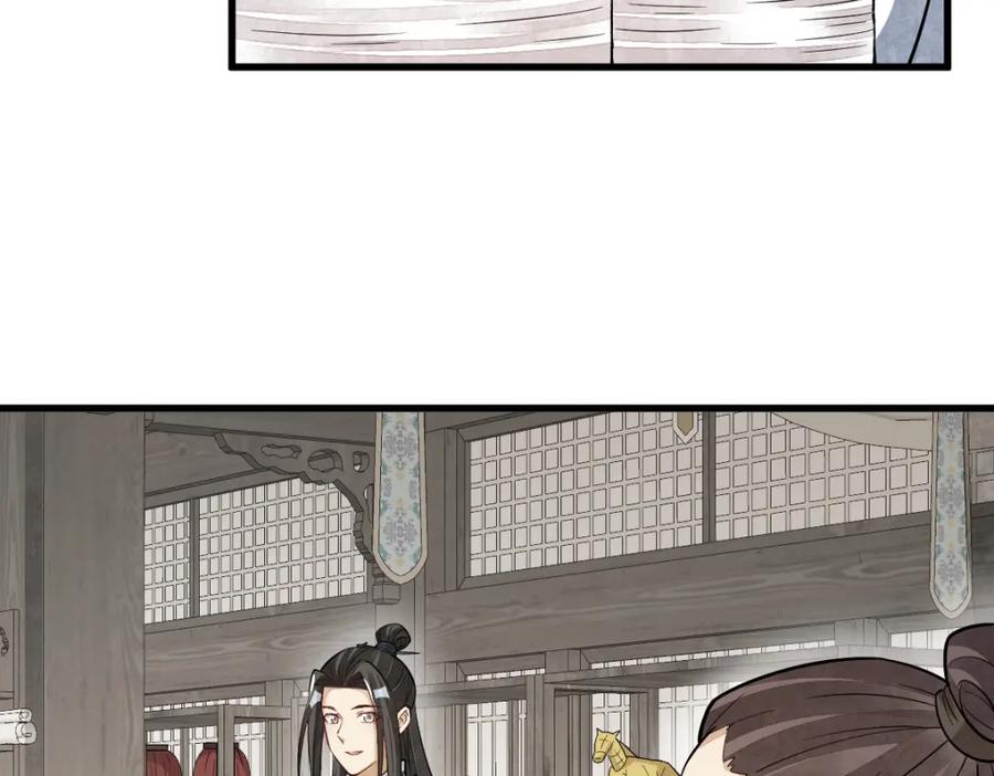 《烂柯棋缘》第205话 第31页