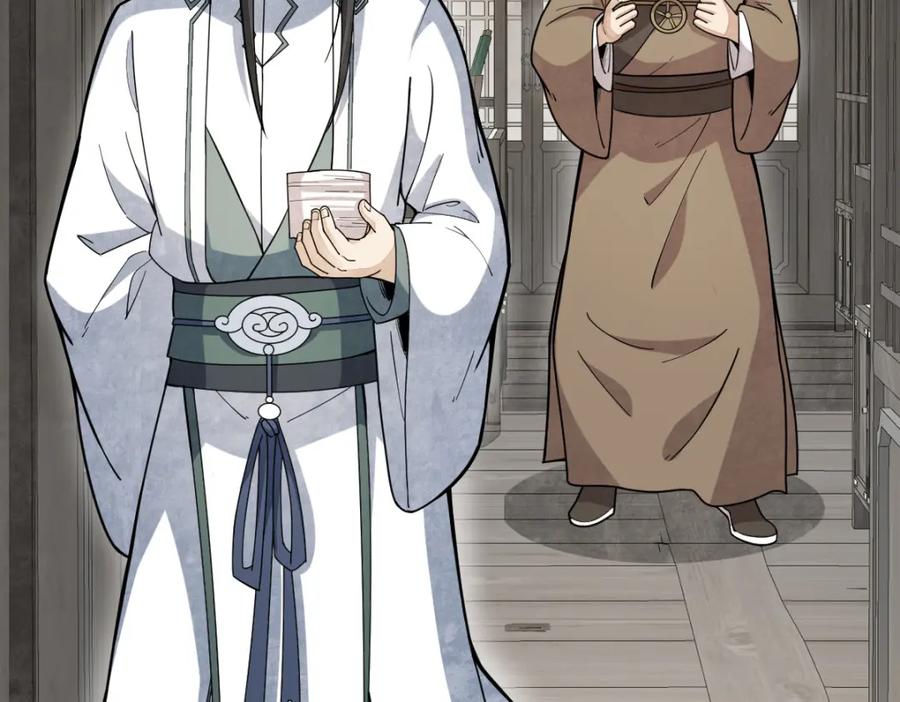 《烂柯棋缘》第205话 第58页
