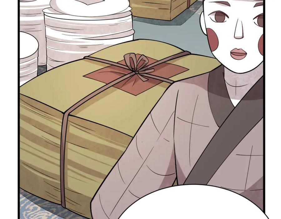 《烂柯棋缘》第205话 第39页