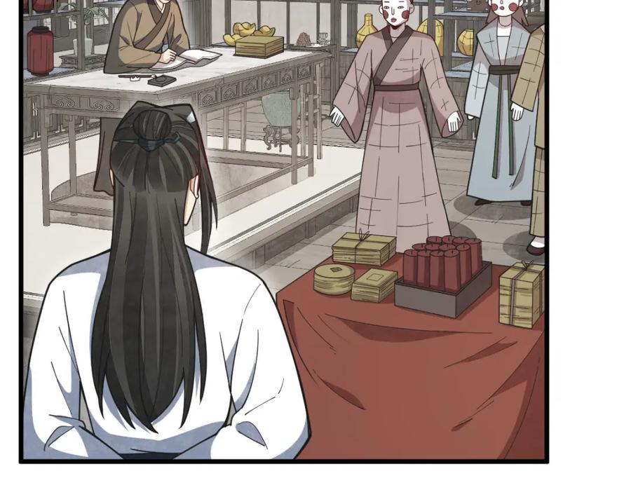 《烂柯棋缘》第205话 第28页