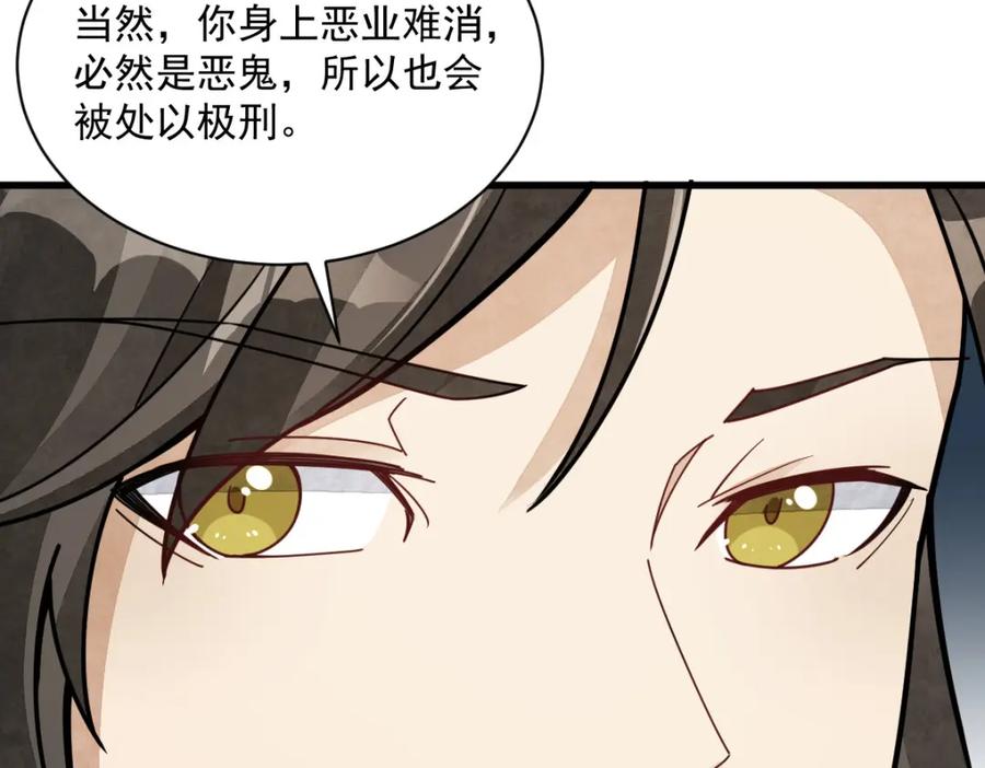 《烂柯棋缘》第205话 第115页