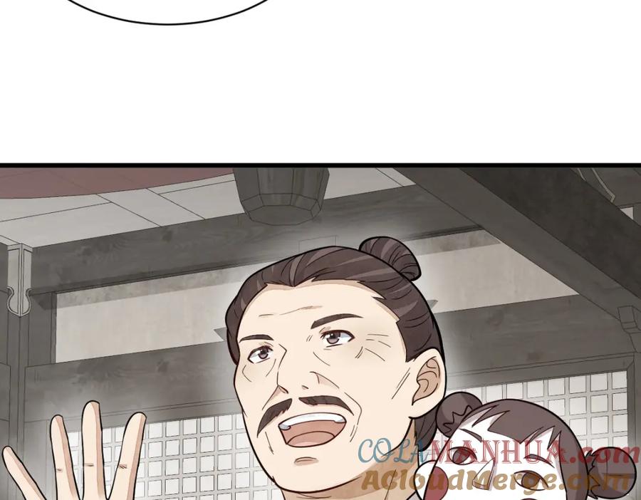 《烂柯棋缘》第205话 第45页