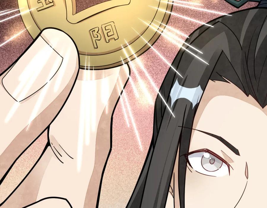 《烂柯棋缘》第205话 第75页