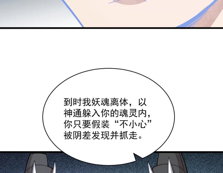 《烂柯棋缘》第205话 第120页