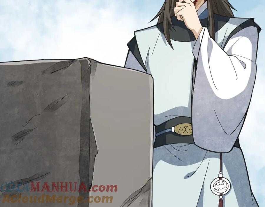 《烂柯棋缘》第205话 第13页