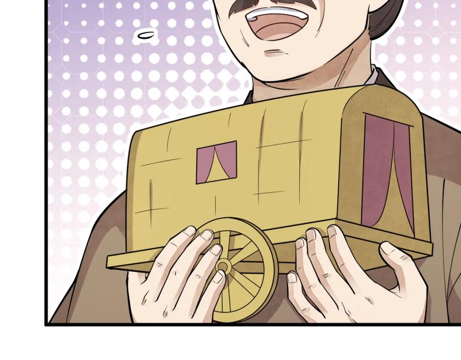 《烂柯棋缘》第205话 第55页