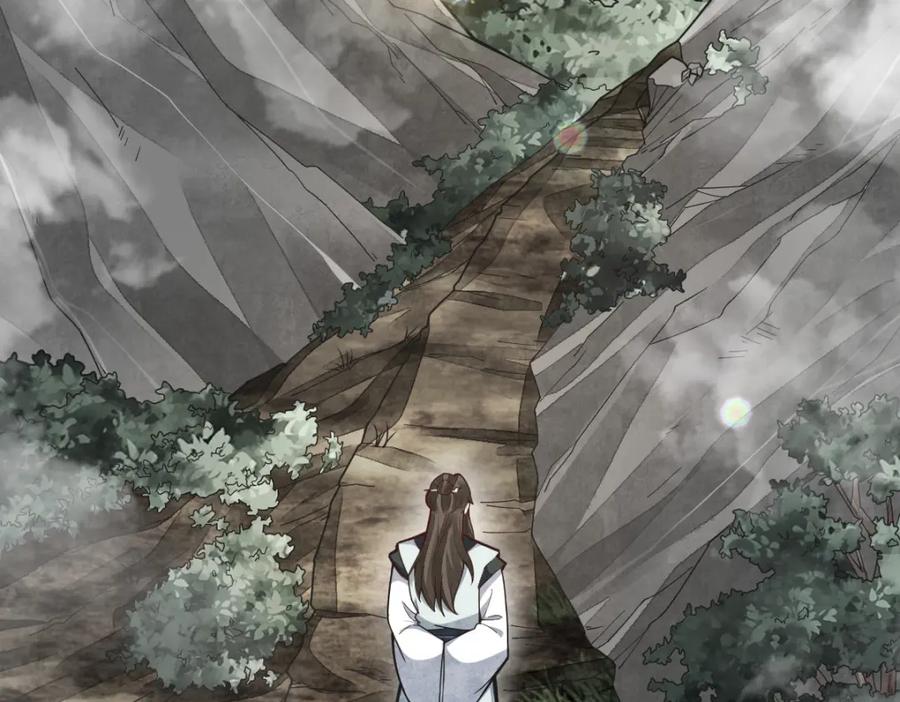 《烂柯棋缘》第205话 第4页