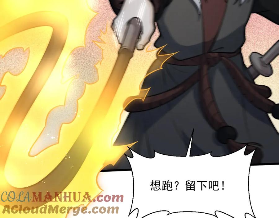 《烂柯棋缘》第206话 第57页