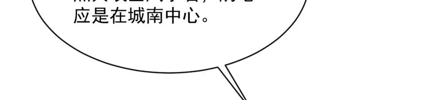 《烂柯棋缘》第206话 第102页
