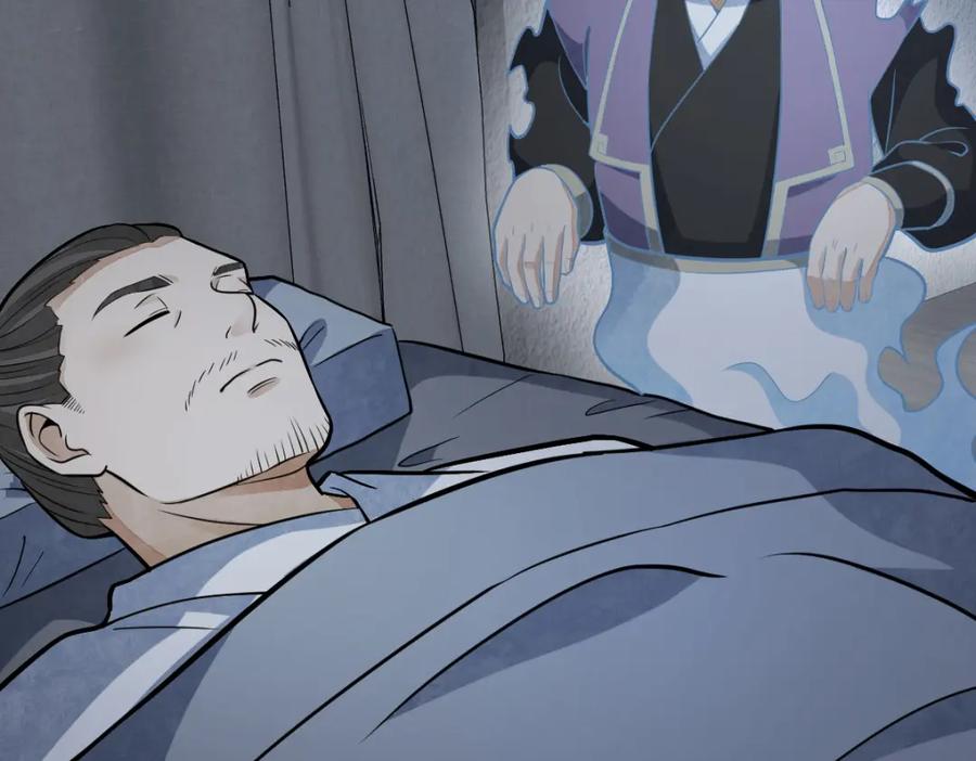 《烂柯棋缘》第206话 第7页