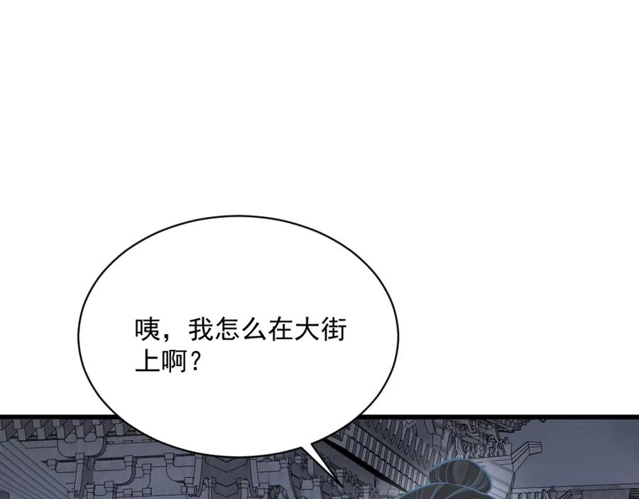 《烂柯棋缘》第206话 第19页
