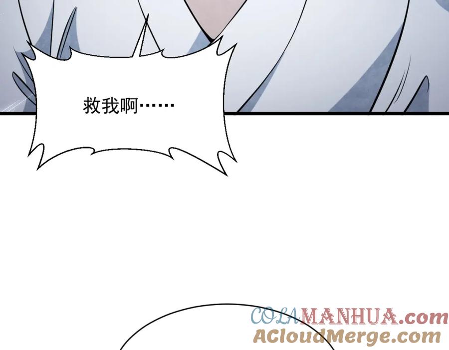 《烂柯棋缘》第206话 第45页