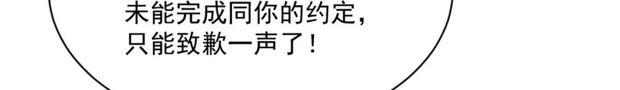 《烂柯棋缘》第206话 第132页