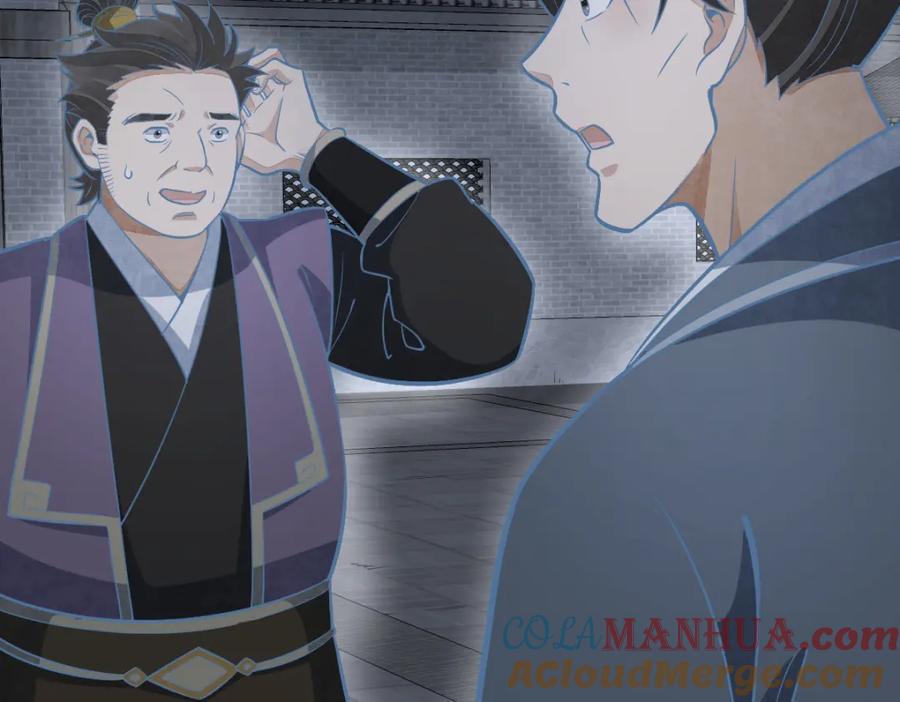 《烂柯棋缘》第206话 第113页