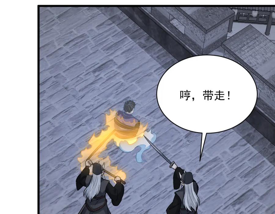 《烂柯棋缘》第206话 第62页