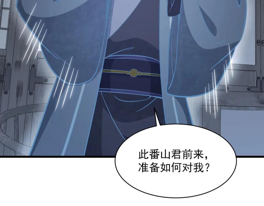 《烂柯棋缘》第206话 第134页