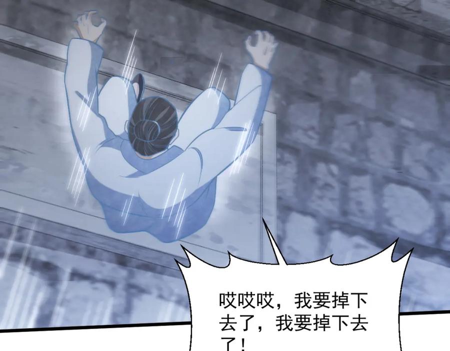 《烂柯棋缘》第206话 第42页