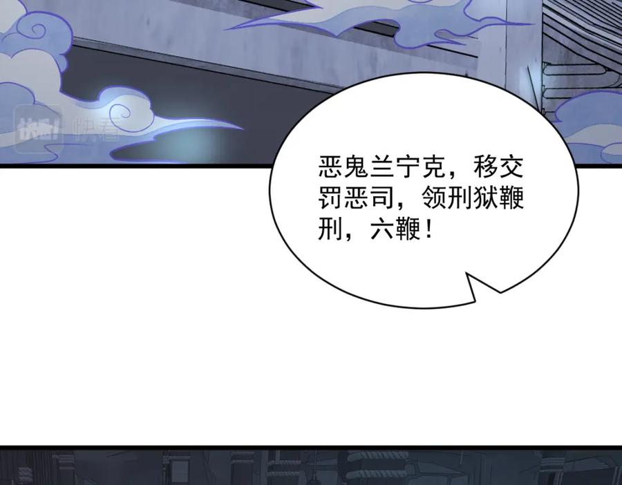 《烂柯棋缘》第206话 第68页