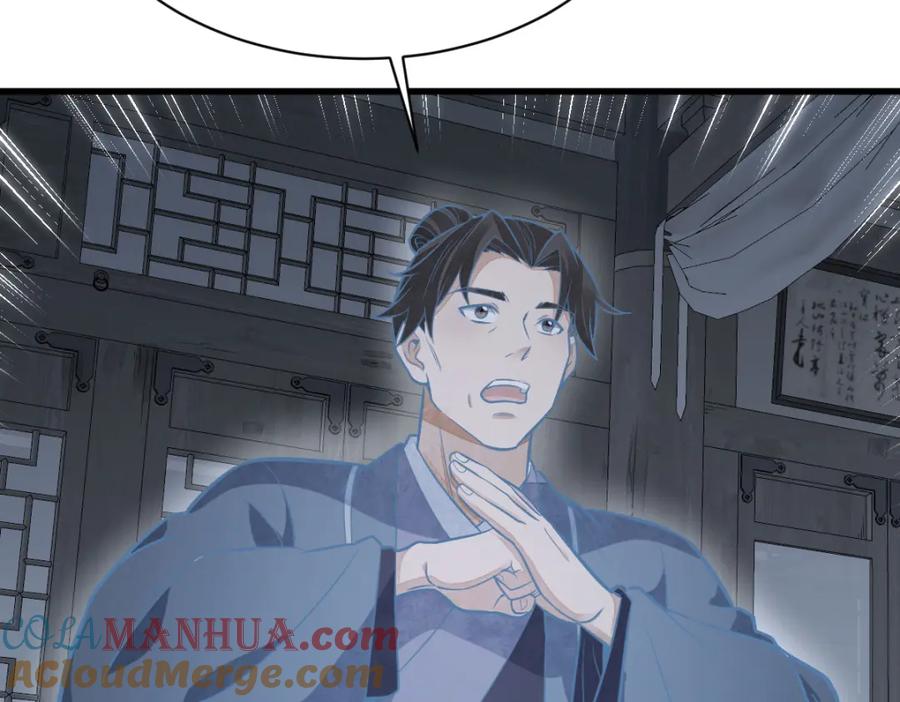 《烂柯棋缘》第206话 第133页