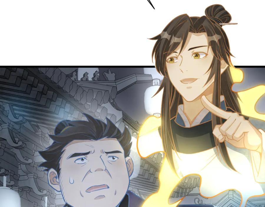 《烂柯棋缘》第206话 第103页