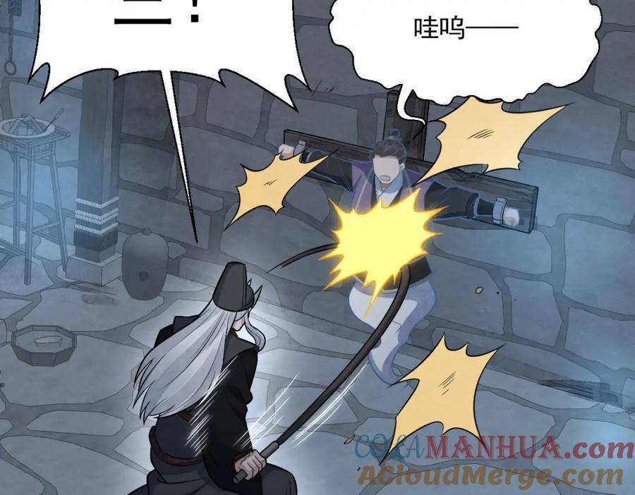 《烂柯棋缘》第206话 第89页