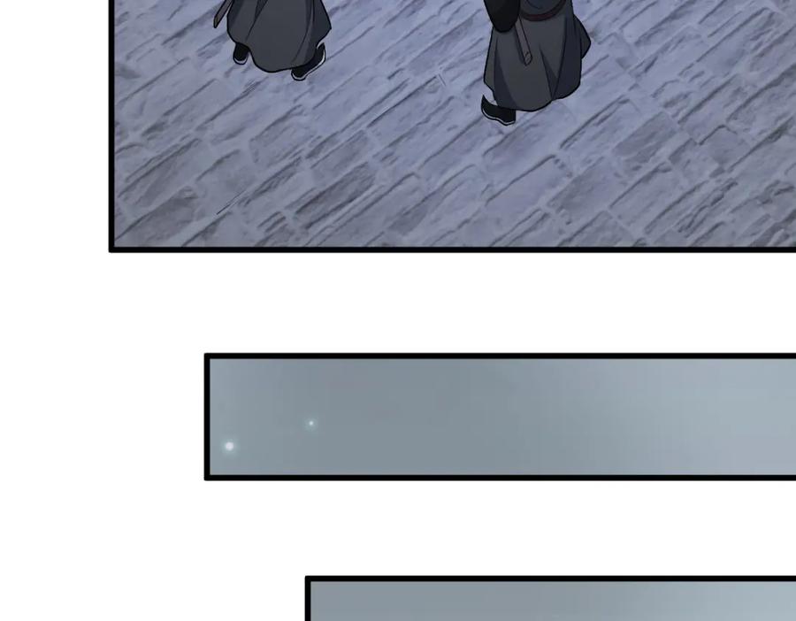 《烂柯棋缘》第206话 第63页