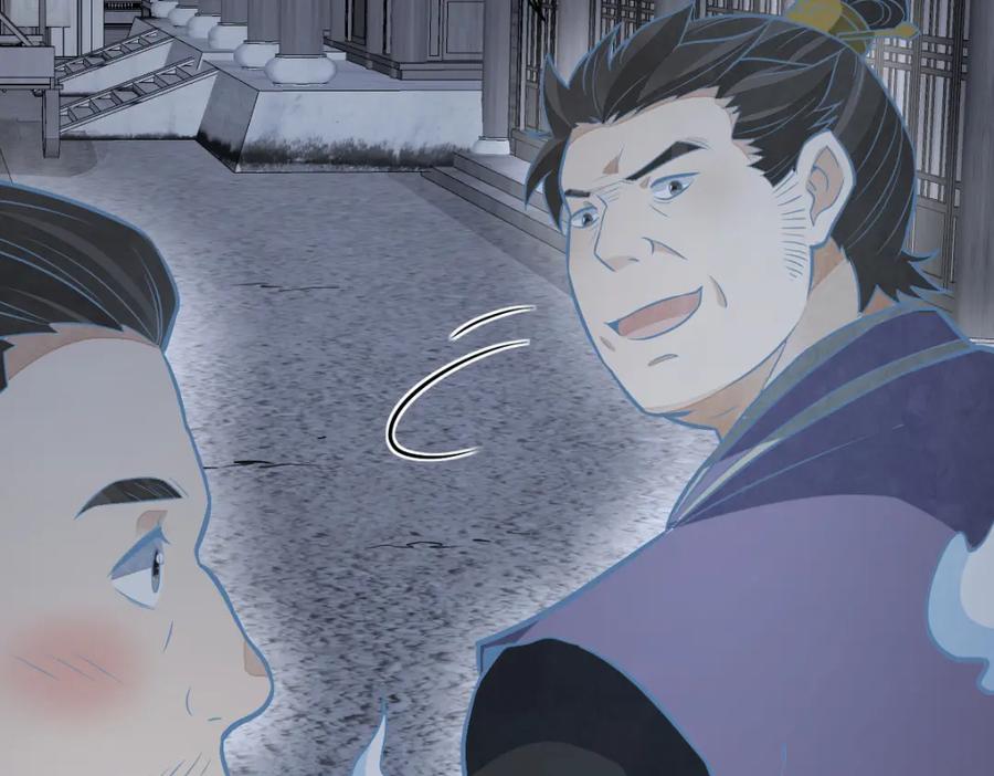 《烂柯棋缘》第206话 第24页