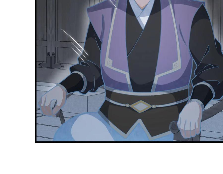 《烂柯棋缘》第206话 第119页